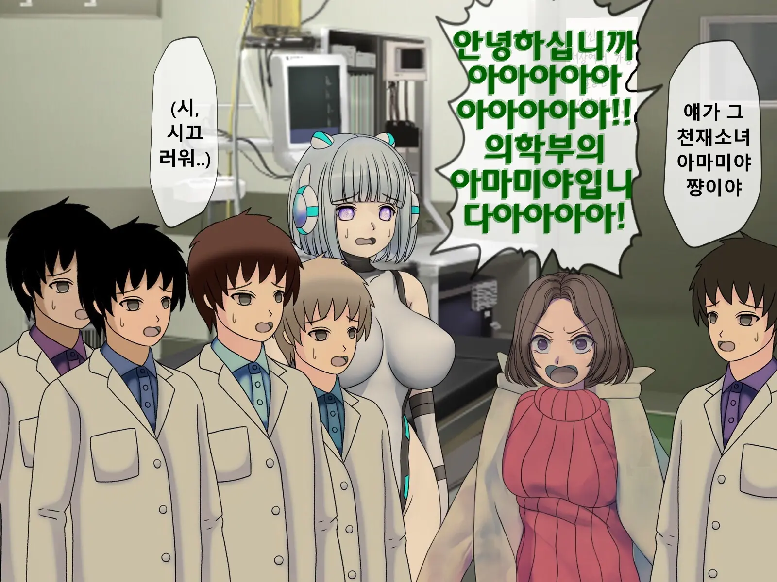 Mugen Shasei Goumon Epilogue | 무한사정고문 에필로그